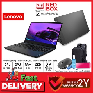 [กดโค๊ดลดเพิ่ม] Lenovo Gaming 3 82K1019LTA 15.6" FHD 120Hz / i5-11320H / GTX 1650 / 8GB / SSD 512GB / Win11 / 2Y onsite