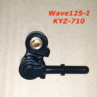 ฝาครอบหัวฉีด WAVE125-I New (KYZ-710)