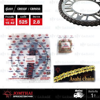 Jomthai ชุดเปลี่ยนโซ่ สเตอร์ โซ่ X-ring สีเหล็กติดรถ และ สเตอร์สีติดรถ มอเตอร์ไซค์ Honda CB650F / CBR650 [15/42]