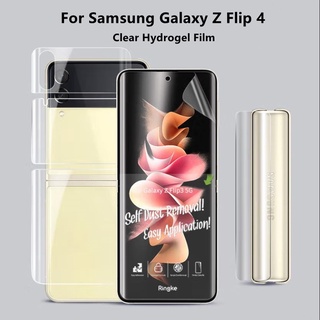 ฟิล์มไฮโดรเจล เหมาะสำรับ SAMSUNG Galaxy Z Flip 4 ฟิล์มนุ่มใหม่ คุณภาพสูง อุปกรณ์กันรอยหน้าจอ เหมาะสำรับ SAMSUNG Galaxy Z Flip4
