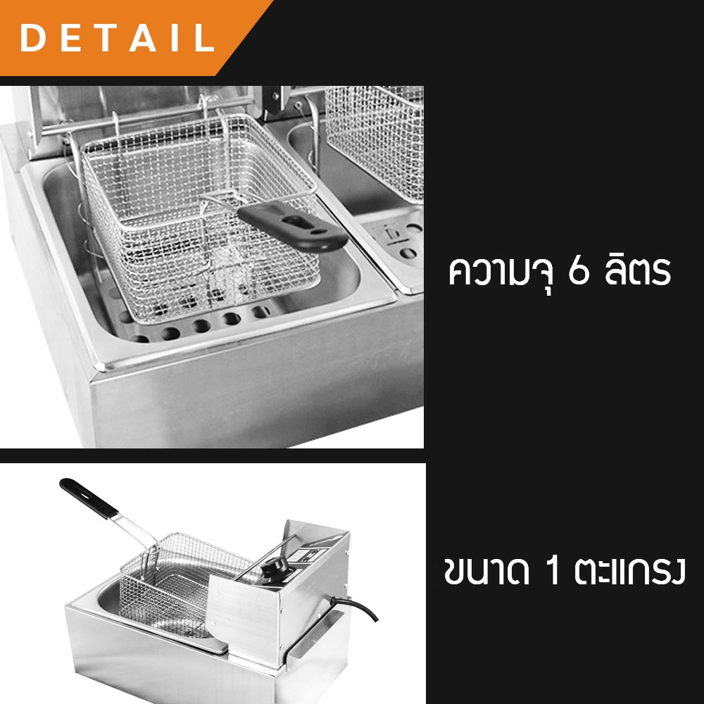 eroro-เตาทอดไฟฟ้า-หม้อทอดไฟฟ้า-1-อ่าง-เตาทอดไฟฟ้าสแตนเลส-สินค้าขายคละสี-หม้อทอดเฟรนฟราย-fryking-ขนาด-6-ลิตร