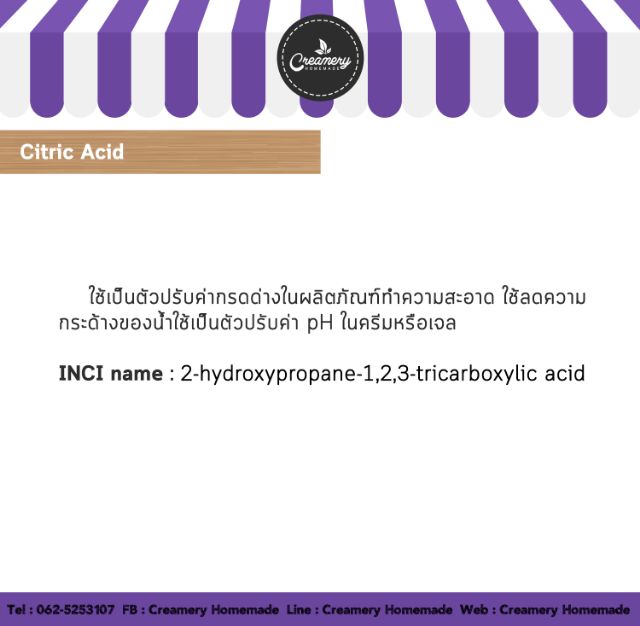 citric-acid-กรดซิตริก-1-กิโลกรัม