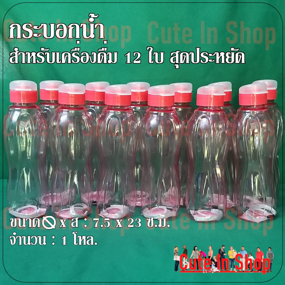 กระบอกบรรจุน้ำและเครื่องดื่ม-12-ใบ-พลาสติกใสแข็งแรง-มีสายคล้องสำหรับหิ้ว-take-away-เหมาะสำหรับวางแนวตั้ง