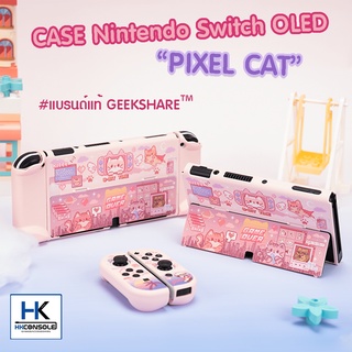 GeekShare™ CASE Nintendo Switch OLED MODEL  ลาย PIXEL CAT เคสกันรอยรอบตัว เคสรุ่น OLED แบรนด์แท้ เนื้อสัมผัสดี คุณภาพดี