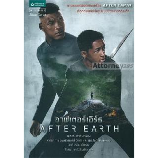 (6)อาฟเตอร์เอิร์ธ : After Earth