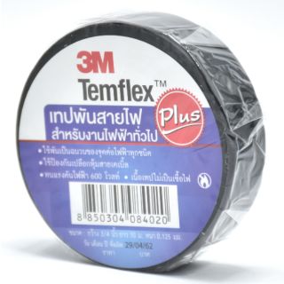 สินค้า เทปพันสายไฟ เทปดำ 3m ยาว 10 เมตร