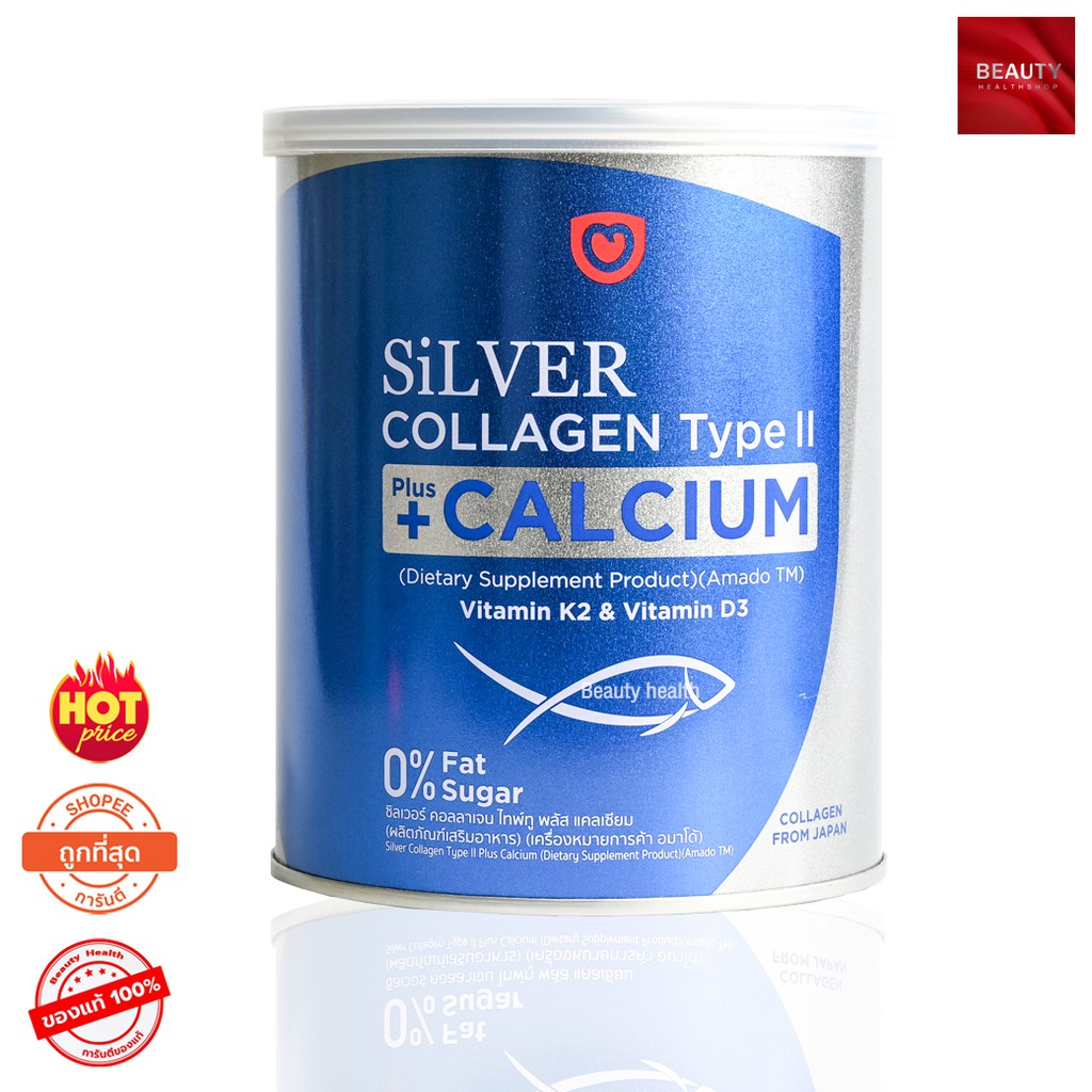 ภาพหน้าปกสินค้าAmado Silver Collagen Type II Plus Calcium อมาโด้ ซิลเวอร์ คอลลาเจน ไทพ์ทู พลัส แคลเซียม (100 กรัม x 1 กระป๋อง) จากร้าน beautyhealthshop บน Shopee