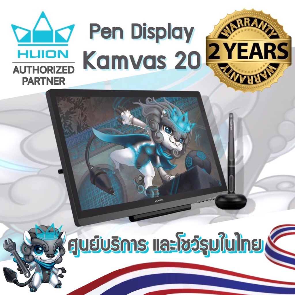 พร้อมส่ง-huion-รุ่นใหม่-รับประกัน-2-ปี-มีศูนย์ไทย-pen-dipslay-kamvas-20-เมาส์ปากกาพร้อมหน้าจอสำหรับวาดภาพกราฟฟิก