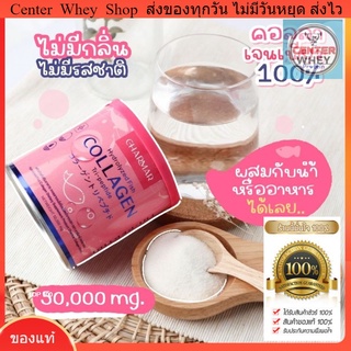 ส่งฟรี คอลลาเจนเพียว 50,000mg ชาร์มาร์คอลลาเจน Charmarcollagen  คอลลาเจนชาร์มาร์ collagen charmar เพียวคอลลาเจน🔥