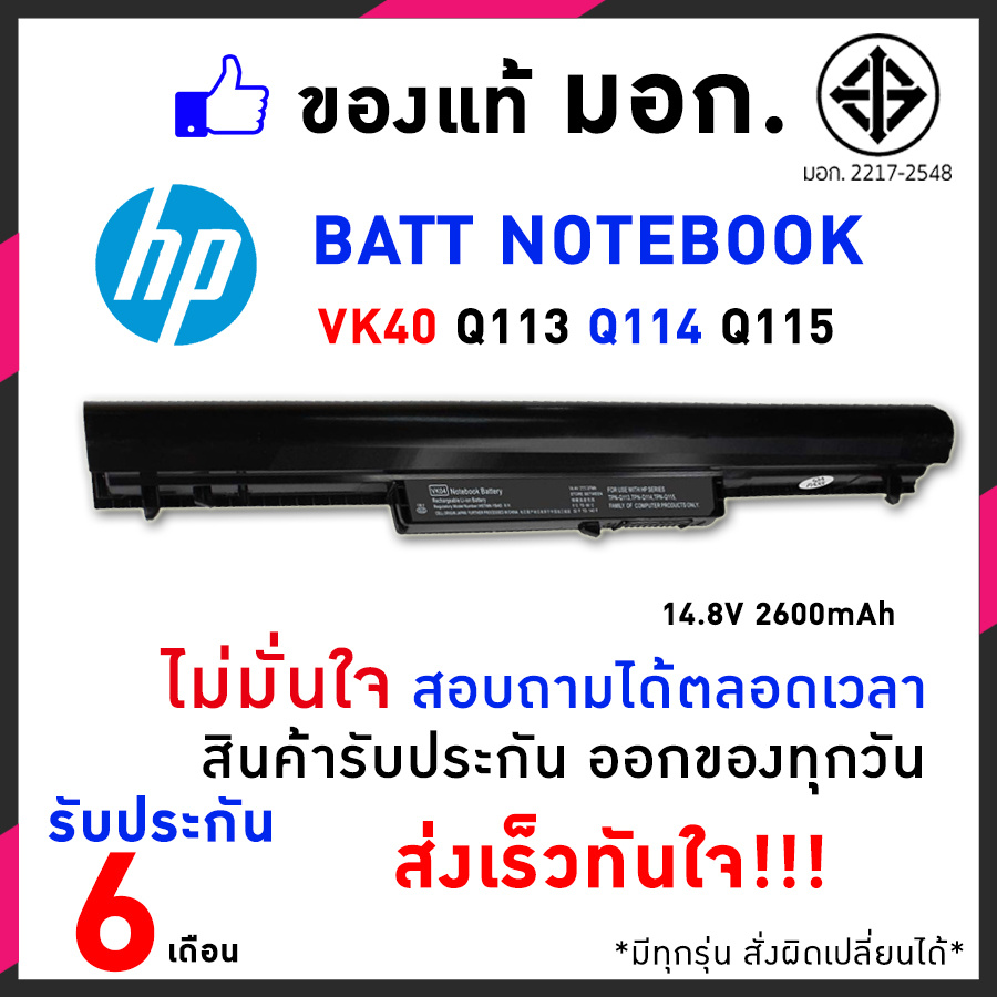 HP แบตเตอรี่ สเปคแท้ ประกันบริษัท Pavillion VK04 series HSTNN-DB4D ...