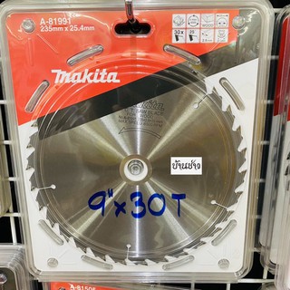 ใบเลื่อยตัดไม้ ใบเลื่อยวงเดือน Makita 9 นิ้ว 30 ฟัน เกรด A-81991