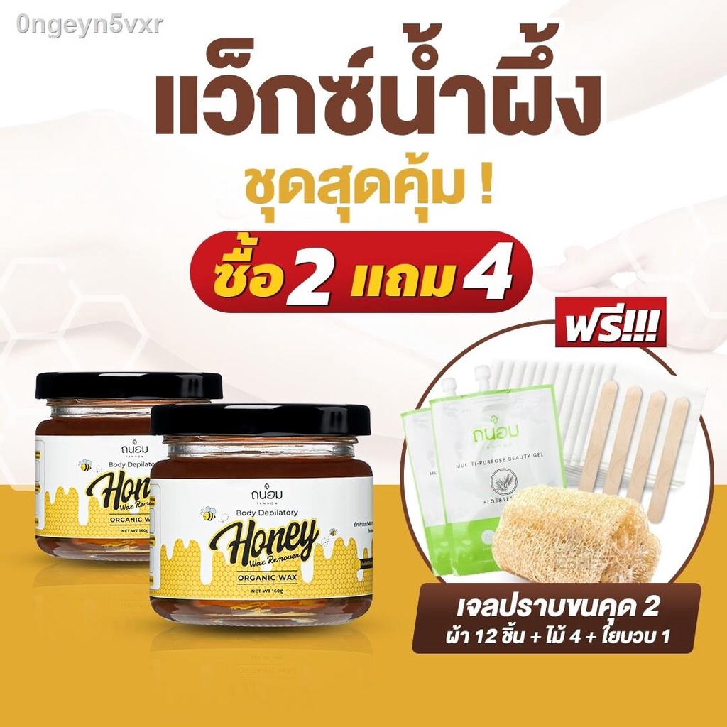 แว็กกำจัดขน-แวกซ์กำจัดขน-wax-กำจัดขน-2wx-3wx-แว็กซ์กำจัดขน-ที่แวกขนรักแร้-แว้กกำจัดขน-ที่แว๊กขน