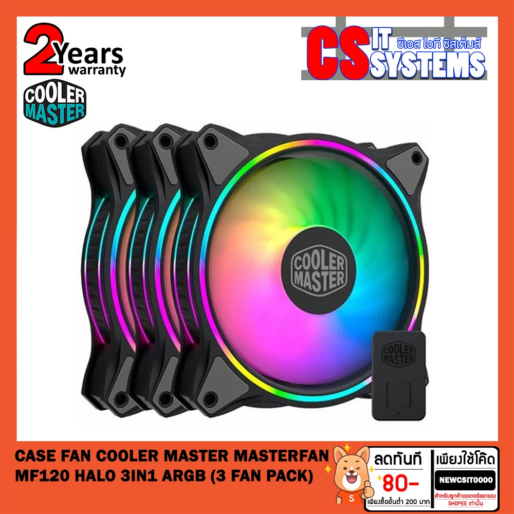 CASE FAN (พัดลมเคส) COOLER MASTER MF120 HALO 3IN1 ARGB (3 FAN PACK) (มี ...