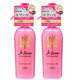 KOSE COSMEPORT JE LAIME FANTASIST สเปรย์บำรุงผม เชอแลม แฟนตาซิส คอนเซ็นเทรท มิสท์ มอยซ์ แอนด์ สลีก สูตรคอลลาเจน 2 ขวด ข