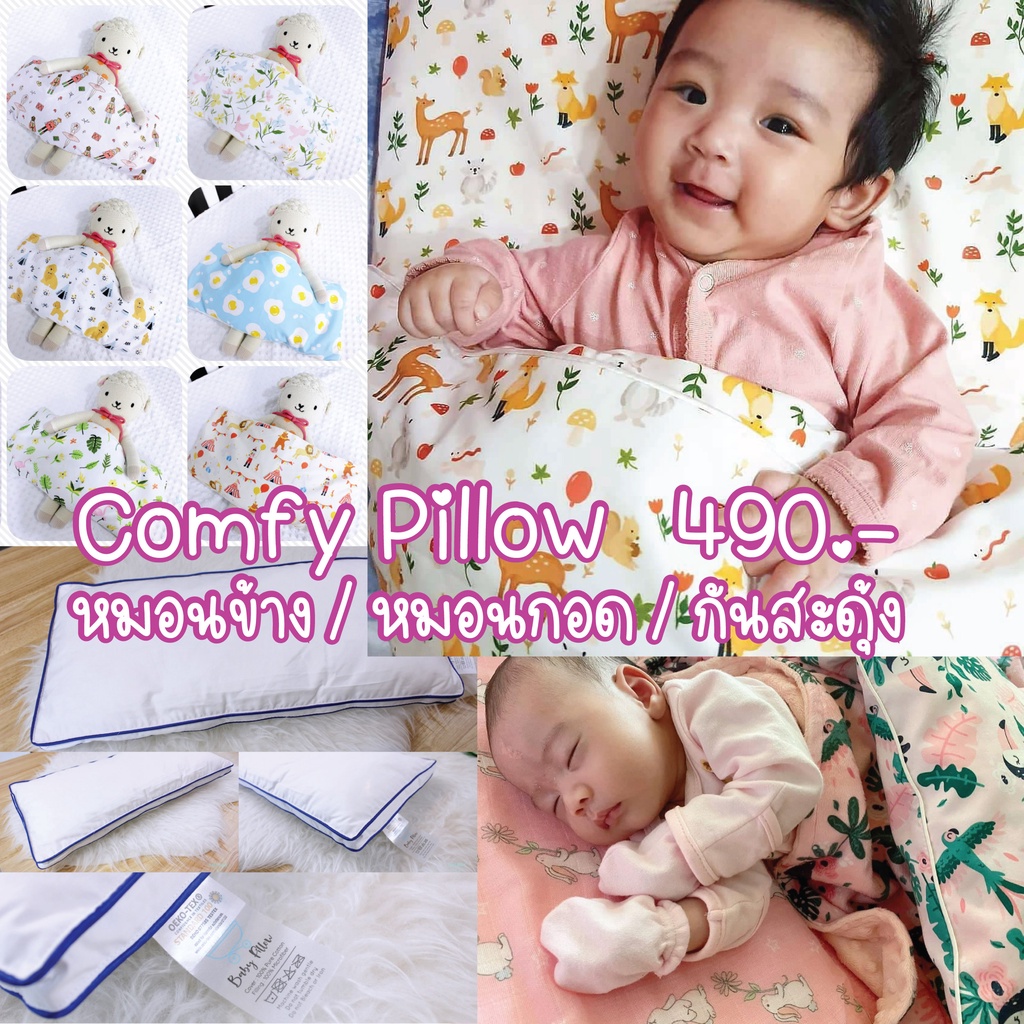 หมอนพร้อมปลอก-หมอนข้าง-หมอนหนุน-หมอนกันสะดุ้ง-babybox-comfy-pillow-for-newborns-better-sleep-แรกเกิด-1ขวบ