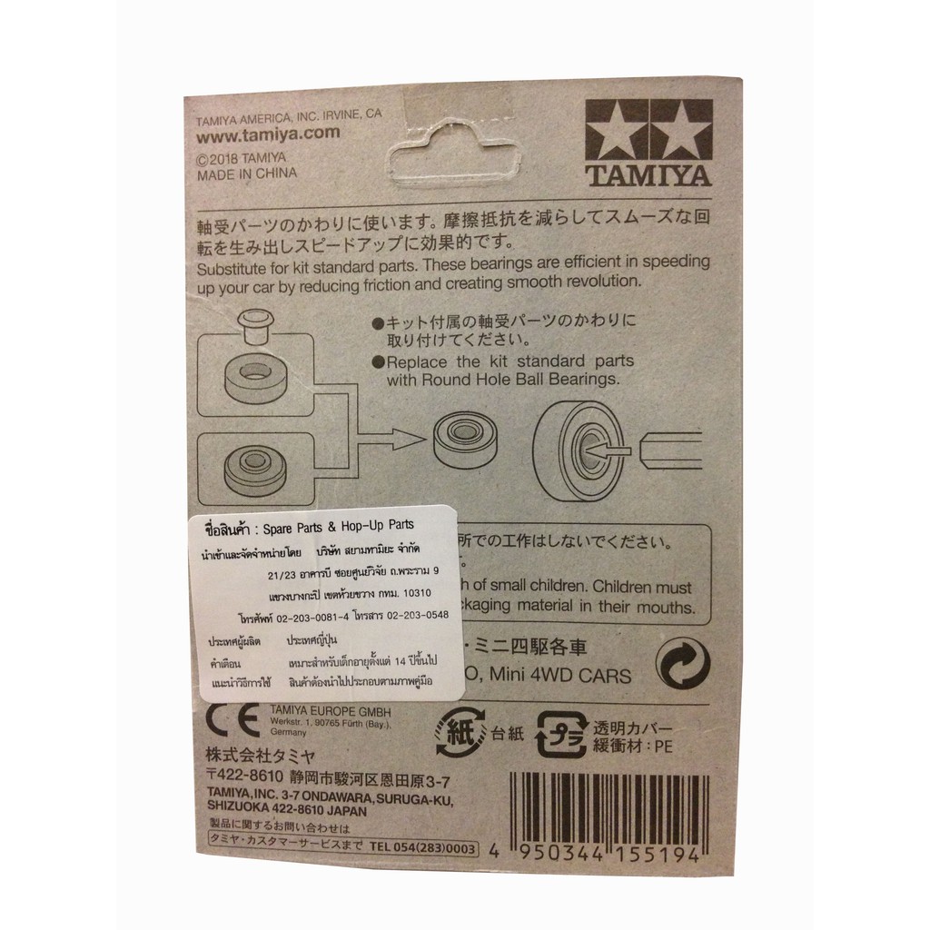 TAMIYA MINI 4WD Model Racing Round Hole Ball Bearing Set (4pcs.) 15111 $10.90