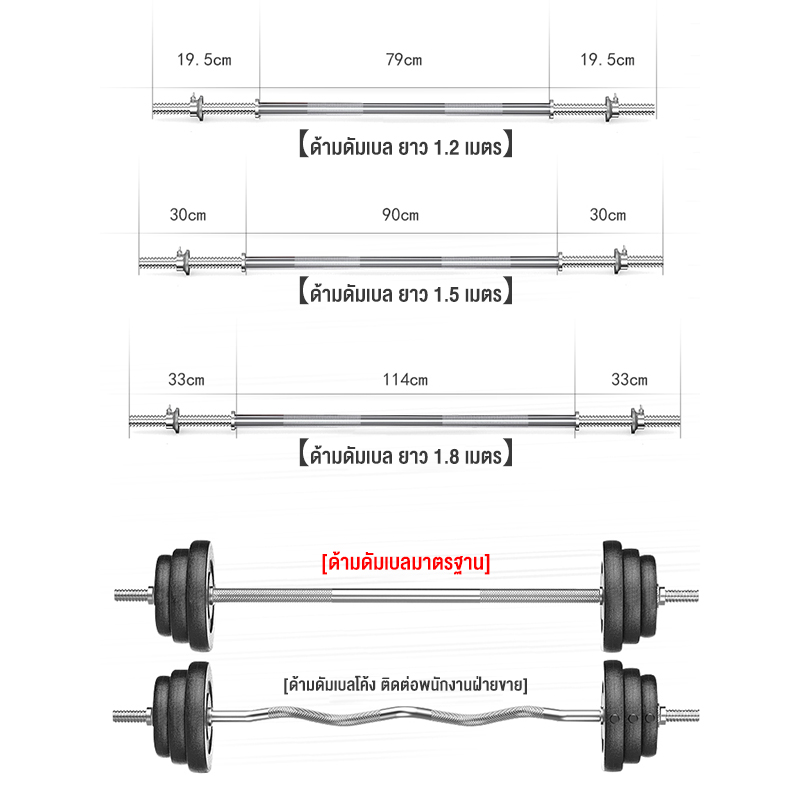 barbells-บาร์เบลยกน้ำหนัก-เครื่องออกกำลังกาย-แข่งยกน้ำหนัก-อุปกรณ์ฟิตเนส-สร้างกล้ามเนื้อแขน-มีขนาด-20kg-30kg-40kg-50kg