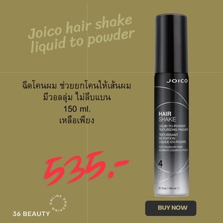 joico hair shake liquid-to-powder texturizing finisher