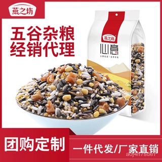 燕之坊 Quinoa สีม่วง糯米粥 ส่วนผสมโจ๊กข้าวธัญพืช เมล็ดหยาบ粥料 โภชนาการอาหารเช้าโจ๊ก 09CI