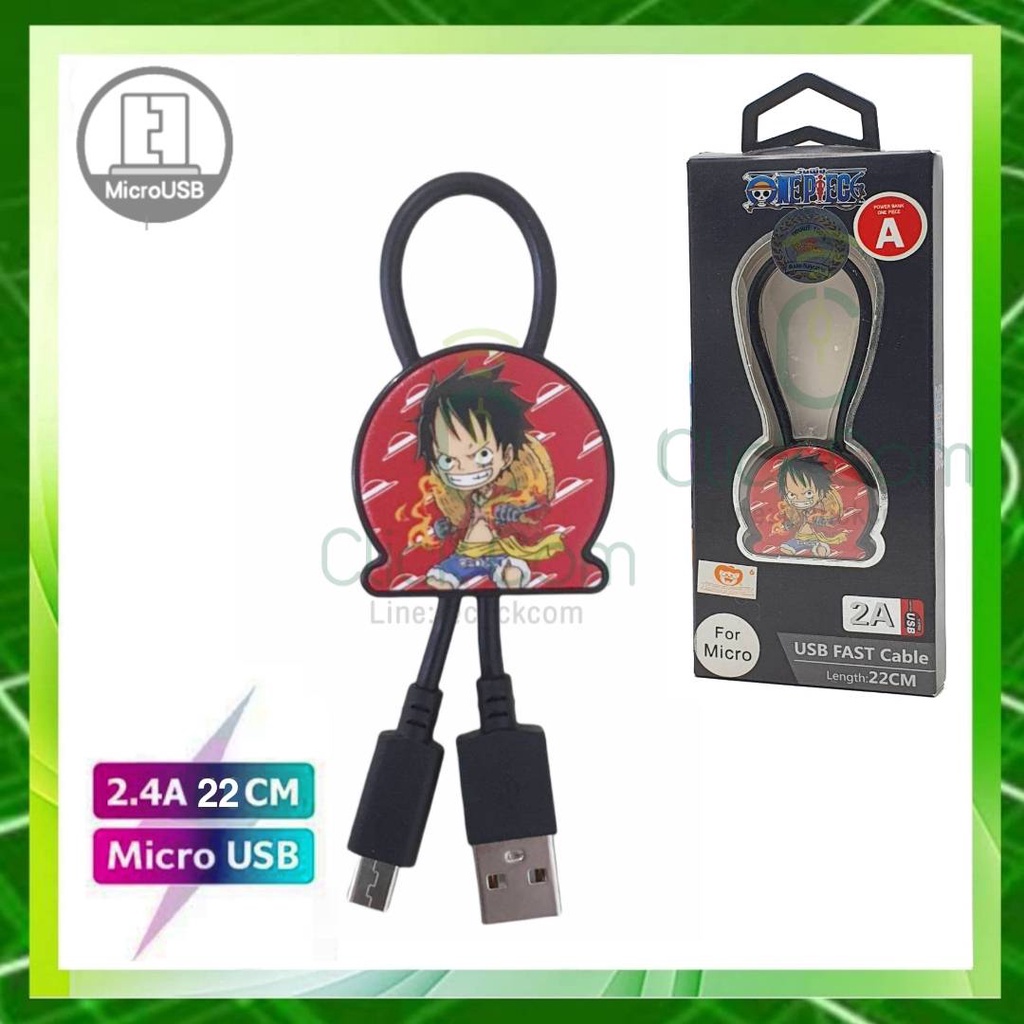 สายชาร์จ-one-piece-charging-for-micro-usb-2a-ความยาว-22cm