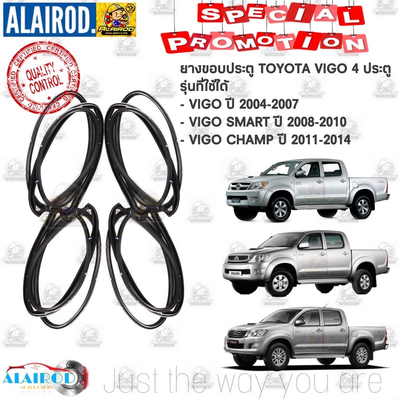 ยางขอบประตู-toyota-vigo-4-ประตู-หน้า-หลัง-vigo-ปี-04-07-vigo-smart-ปี-08-10-vigo-champ-ปี-11-14-วีโก้-4-door-ใหม่