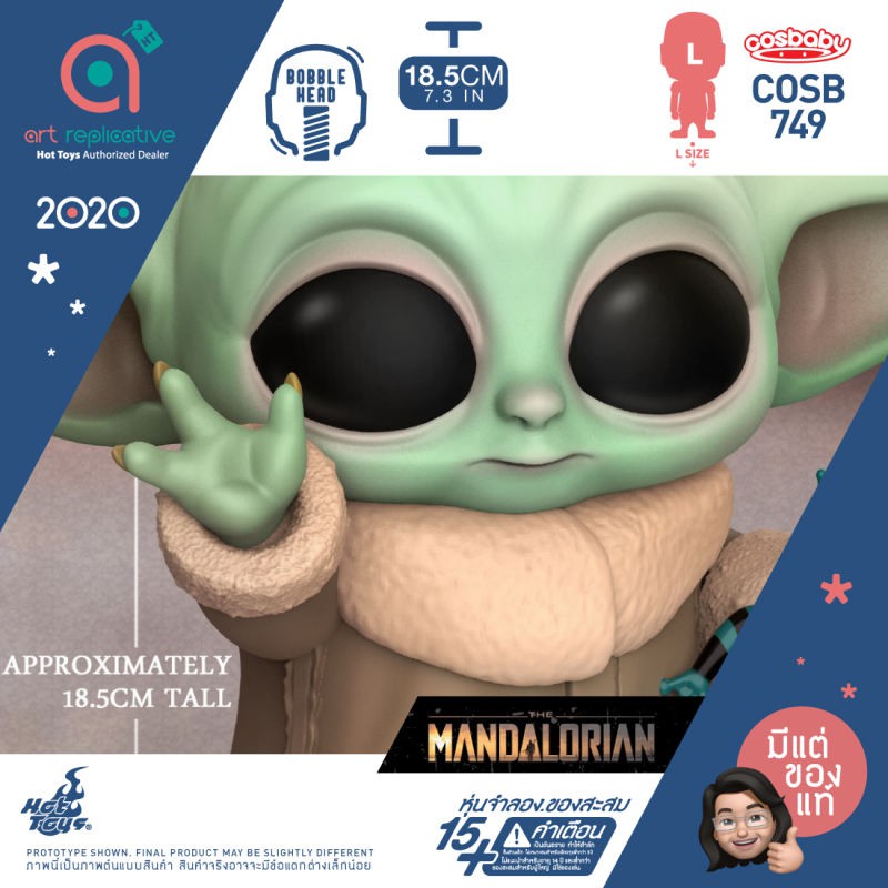 cosbaby-l-size-the-child-bobble-head-โมเดล-ฟิกเกอร์-ตุ๊กตา-from-star-war-by-hot-toys