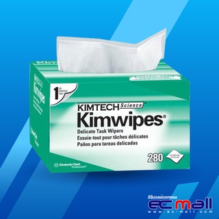 กระดาษเช็ดทำความสะอาด KIMTECH SCIENCE* KIMWIPES* Delicate Task Wipers 1-ply