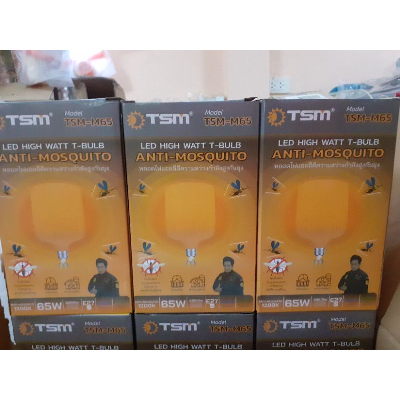 หลอดไฟไล่ยุง แอลอีดี TSM-M65 65W LED | Shopee Thailand