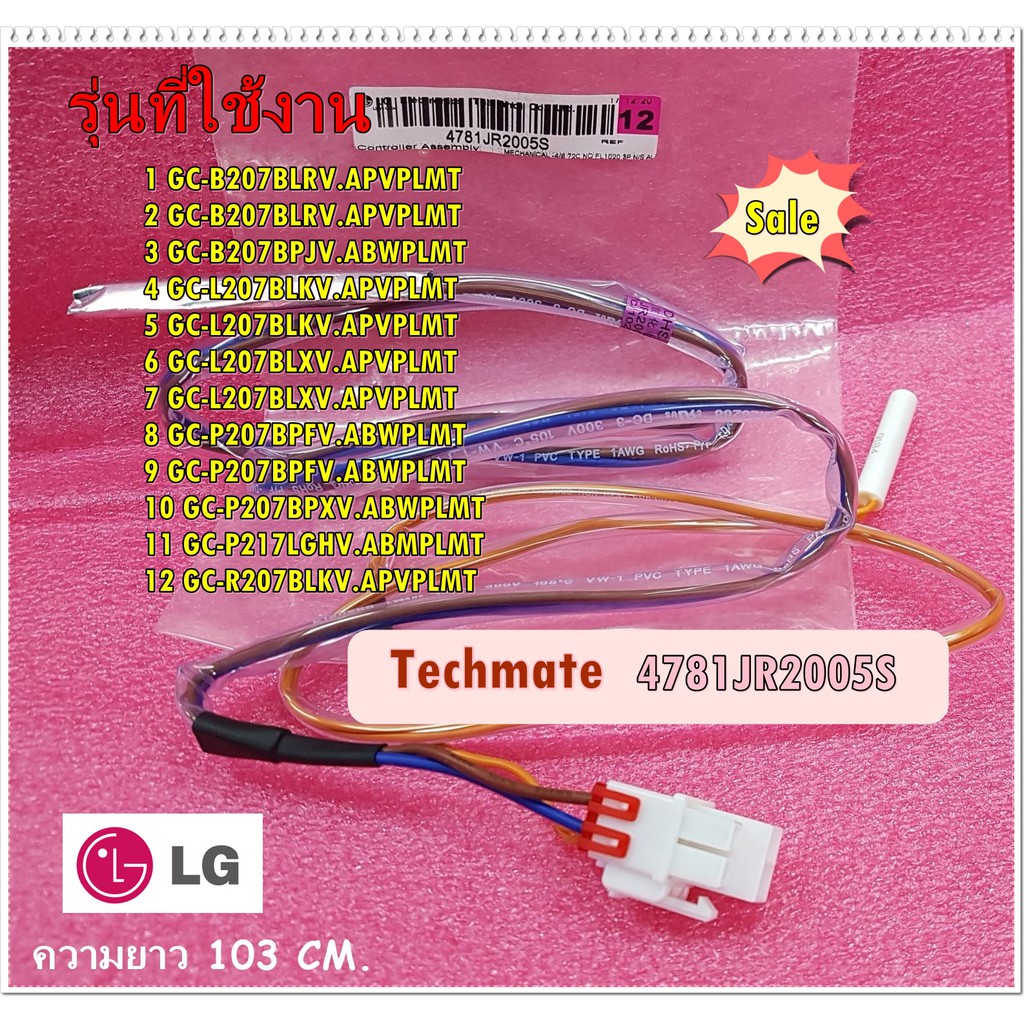 อะไหล่ของแท้/เซนเซอร์ตู้เย็นแอลจี/Controller Assembly/LG/4781JR2005S ...
