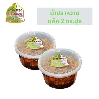 [แพ็ก 2 กระปุก] น้ำปลาหวาน ระฆังทอง ของแท้ส่งตรงจากร้าน photo