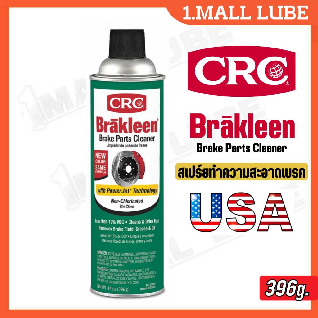 crc-น้ำยาทำความสะอาดเบรค-brake-quick-dry-btake-parts-cleaner-ปริมาณ-500ml
