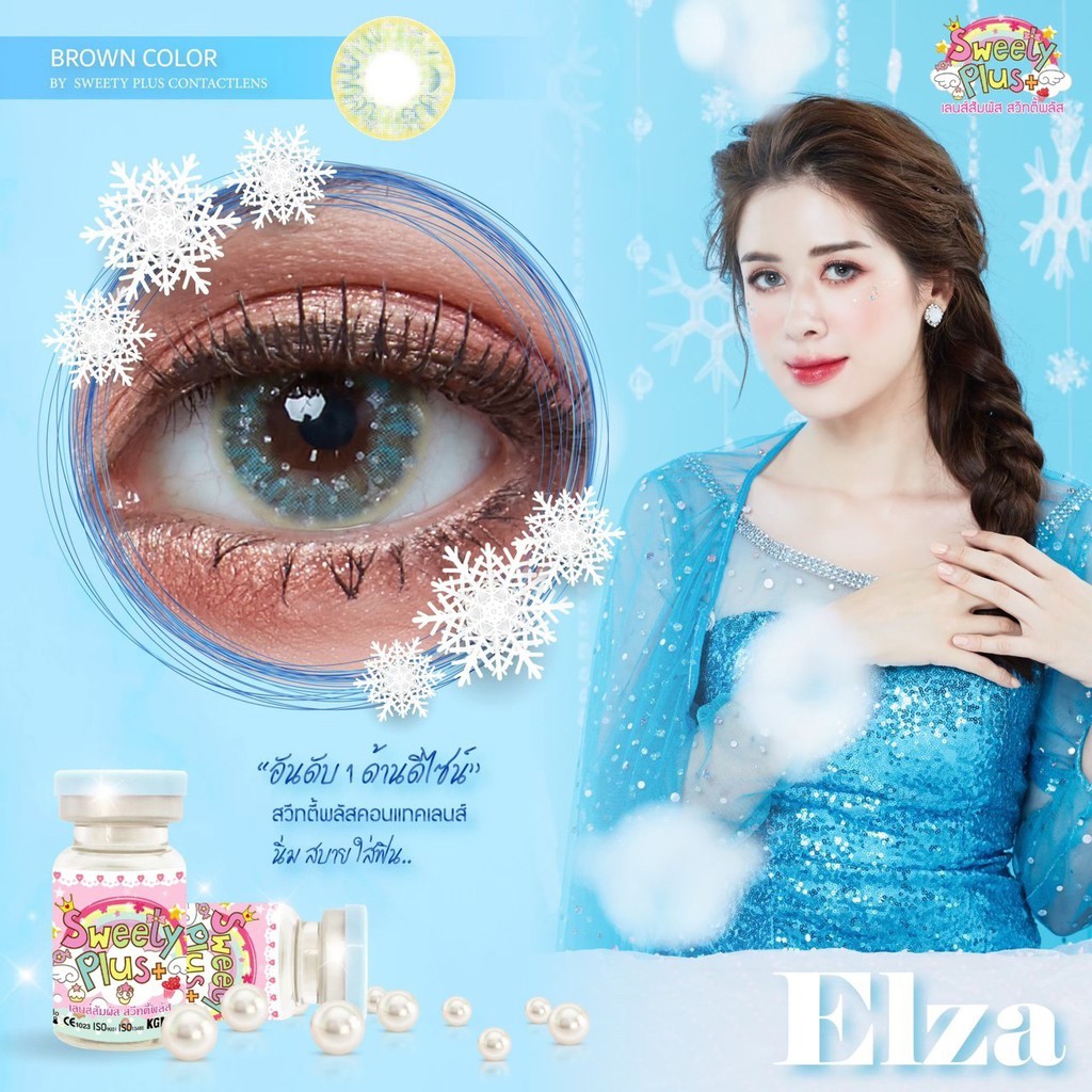คอนแทคเลนส์-ขนาดกลาง-brown-elsa-sweetyplus