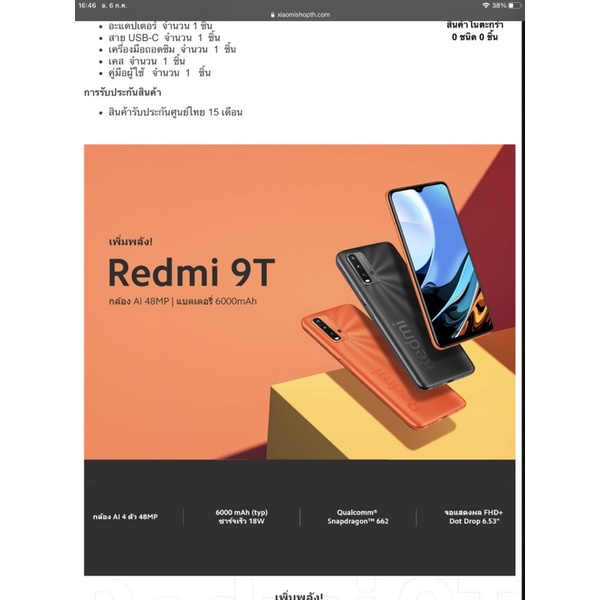 ภาพหน้าปกสินค้าredmi 9t / realme / pocox3 pro / poco f3 จากร้าน lovepoco1 บน Shopee