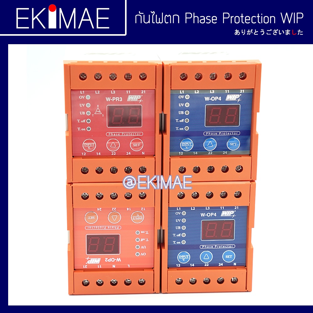 เฟสโปรเทคชั่น-wip-แท้-100-ตัวกันไฟตก-คุณภาพสูง-phase-protection-wip-รุ่น-w-op2-w-pr3-w-op4