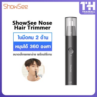 ภาพหน้าปกสินค้า[ใส่โค้ดลดเพิ่ม 3S3PTR] ShowSee Electric Nose Hair Trimmer C1 - BK ที่ตัดขนจมูก เครื่องตัดขนจมูก ไฟฟ้าแบบพกพา ที่เกี่ยวข้อง