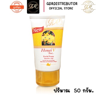 บีเอสซี ฮันนี่วี เฟเชียล โฟม โฟมล้างหน้า ปริมาณ 50 กรัม  Honei v bsc facial foam 50g.