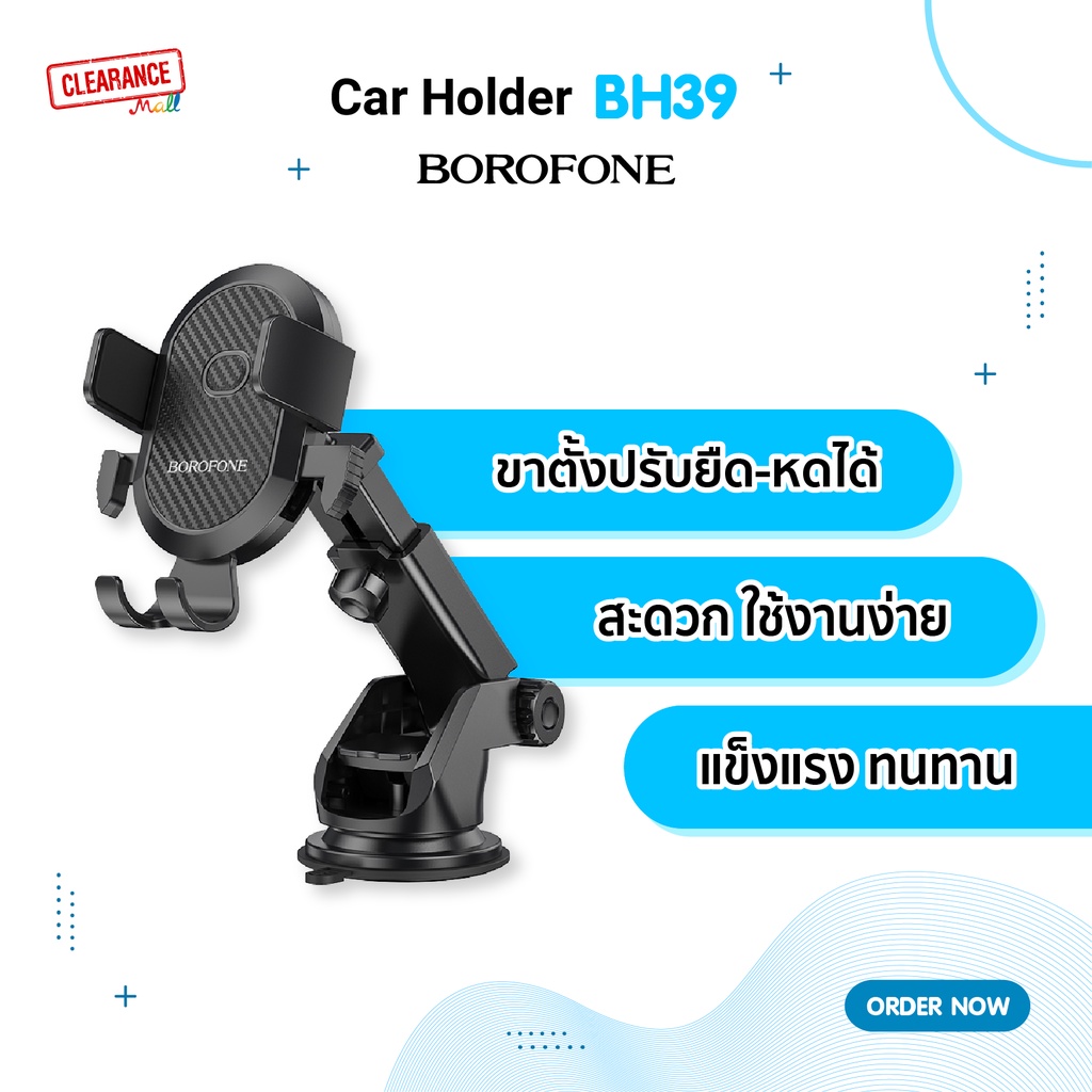 borofone-car-holder-รุ่น-bh39-ที่ยึดโทรศํพท์มือถือในรถยนต์-ปรับความยาวยืดได้