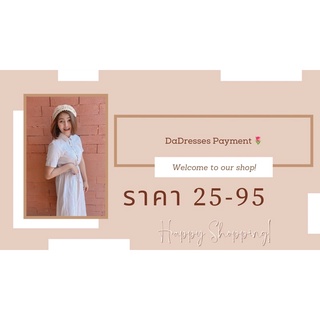 For payment  ลิ้งค์สำหรับชำระเงินสินค้าราคา 25-95฿🛍🛍