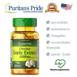 🔥BIOCAUG ลด 5.-🔥(แท้ 100%)Exp.10/2022 Puritans Pride Odorless Garlic 1000 mg. น้ำมันกระเทียมสกัดเข้มข