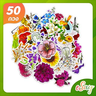สินค้า สติ๊กเกอร์ติดกระเป๋าเดินทาง ลายดอกไม้ 50 ชิ้น PVC เนื้อเหนียว กันน้ำ กันแดด แฟชั่น Luggage Sticker #044 (แบบแวว)