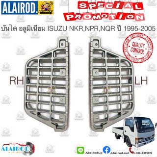 บันไดอลูมิเนียม ISUZU NEW NKR , NEW NPR ปี 1995-2000 ใหม่