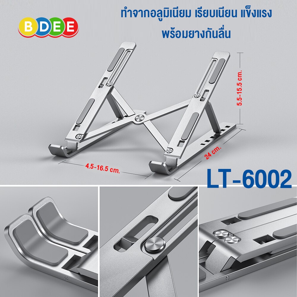 9sat-แท่นวางโน๊ตบุ๊คแบบพกพา-รุ่น-lt-6002-ใช้สำหรับวางโน๊ตบุ๊ค-หรือแท็บเล็ต-มาพร้อมถุงผ้าอย่างดี