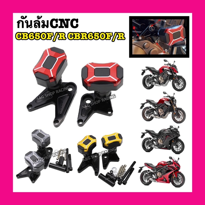 กันล้มcb650f-กันล้มcbr650f-กันล้มcb650r-กันล้มcbr650rงานcnc