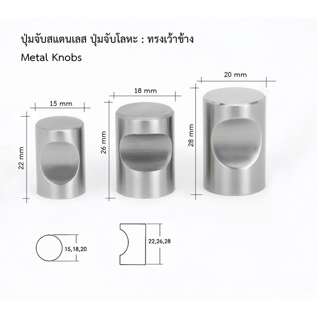 p006-ปุ่มจับสแตนเลส-มือจับสแตนเลส-ทรงเว้าข้าง