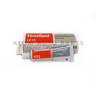 ThreeBond กาวทาปะเก็นเหลวเนื้อซิลิโคนสีเทา #1215 (50 g.) ของแท้**