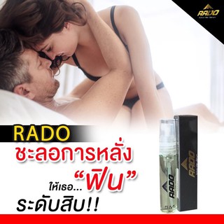 ภาพหน้าปกสินค้าสเปรย์ชะลอการหลั่ง RADO ปลอดภัย มีเลขที่ อย. ระบุข้างกล่อง ที่เกี่ยวข้อง