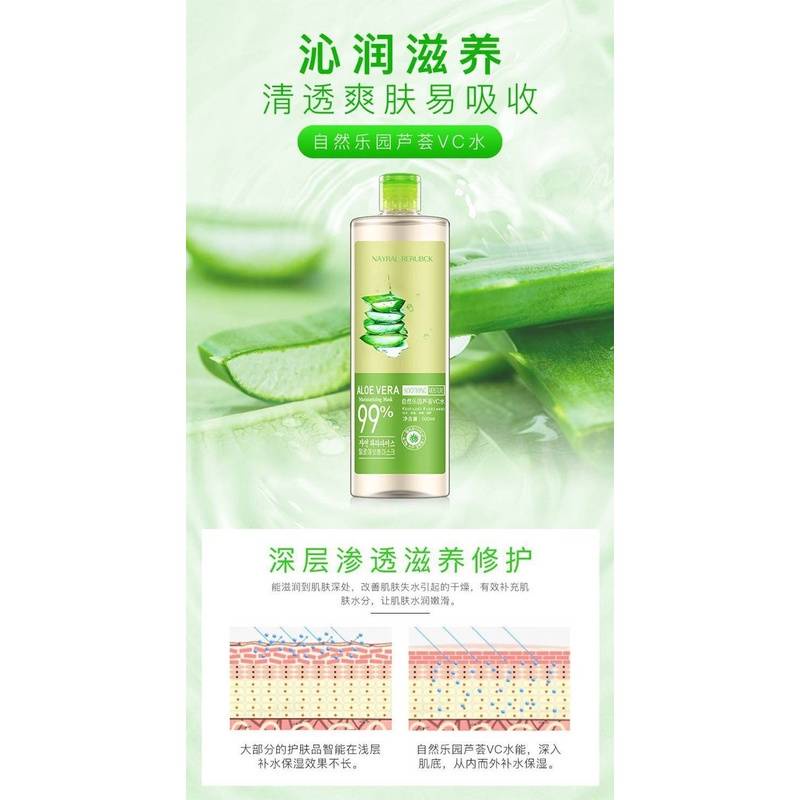 natural-aloe-vera-vc-toner-moisturizing-ส่งตรงจากเกาหลีใต้-95842