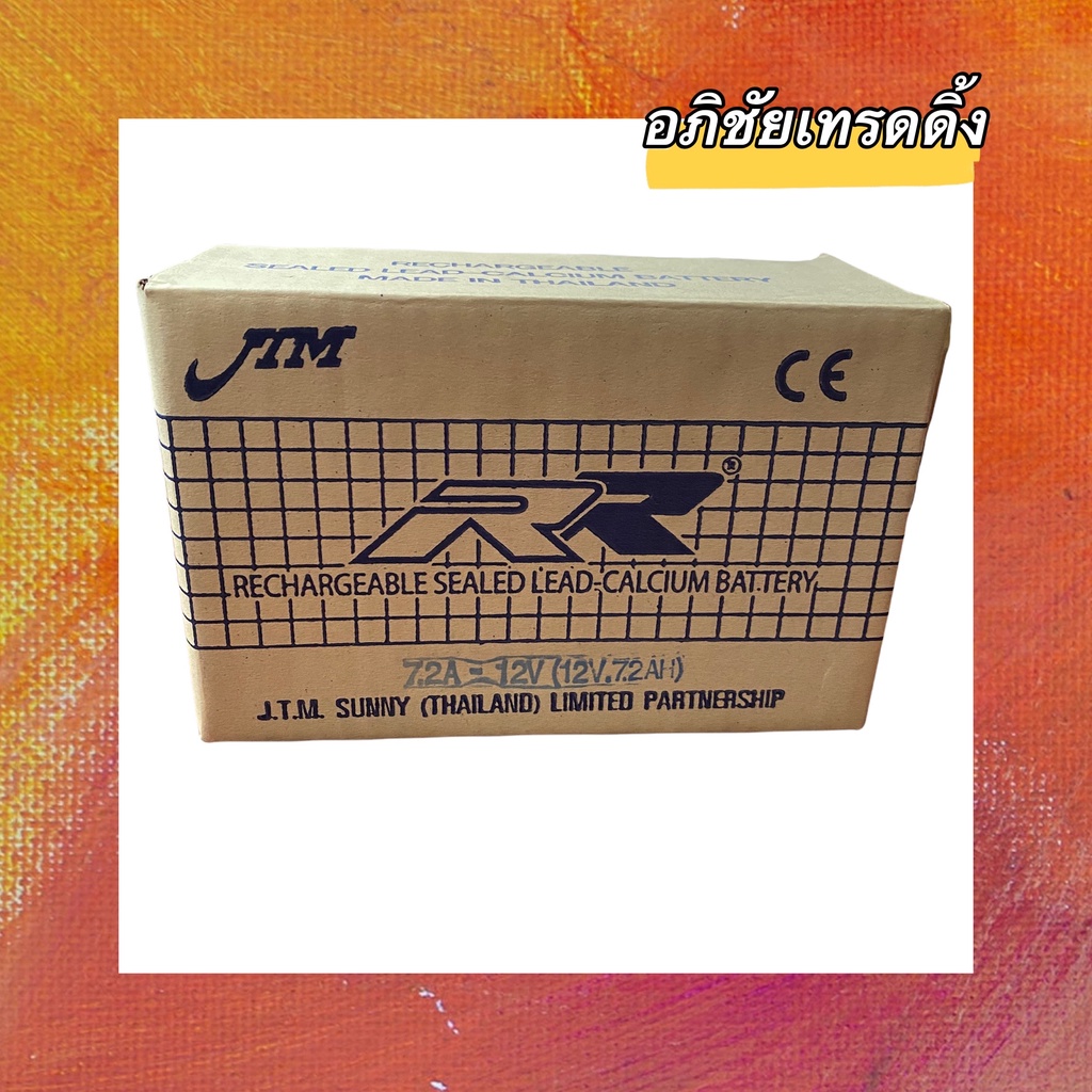 แบตเตอรี่-ยี่ห้อ-rr-12v-ขนาด-7-2ah-แบตเตอรี่แห้งสำหรับใส่ups-แบตสำรองไฟ