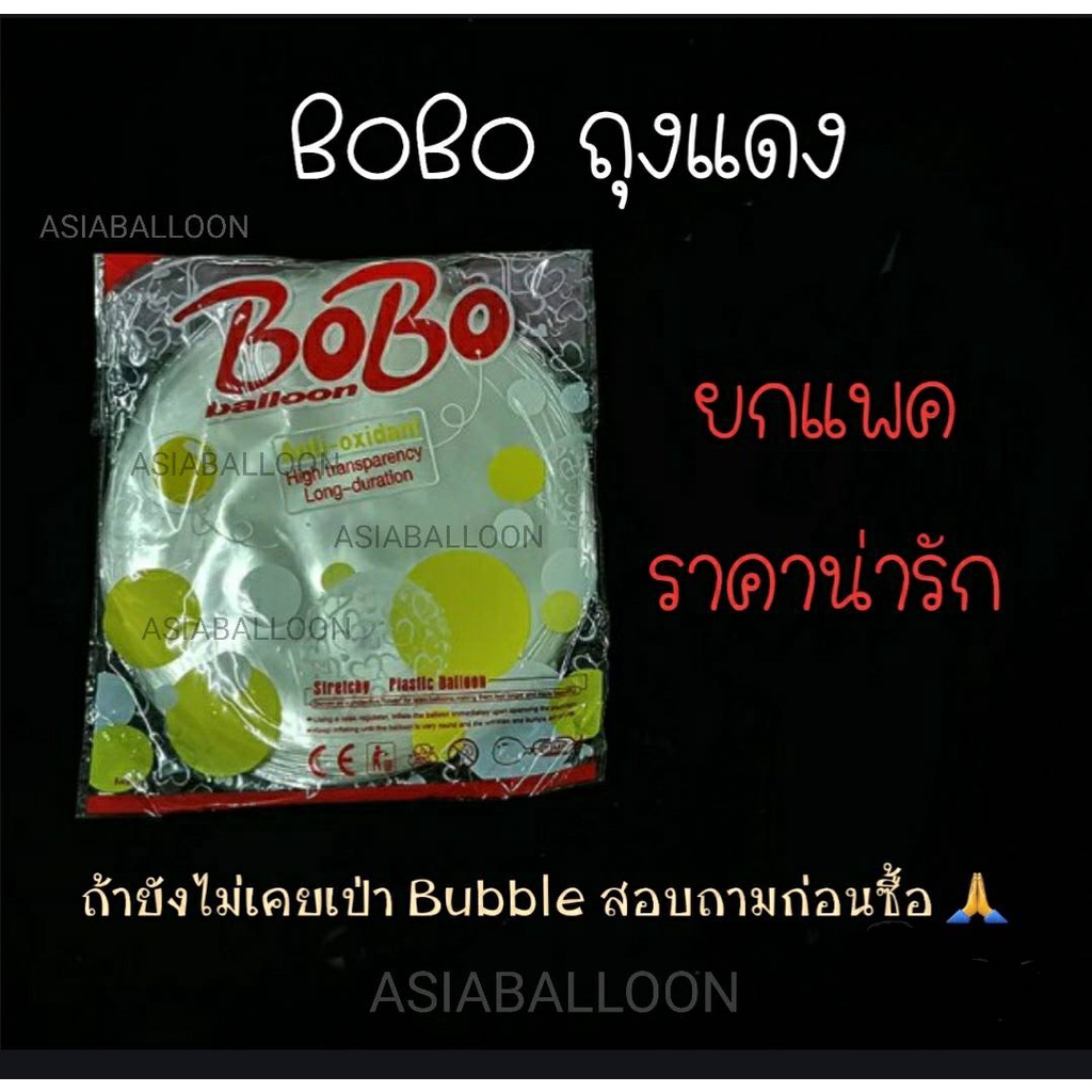 Bopo Pack main image 1