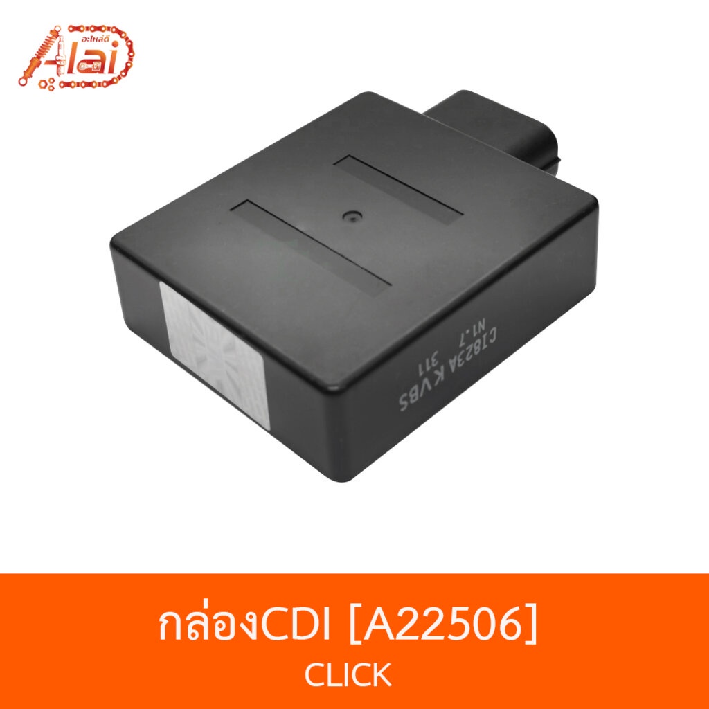 a22506-กล่อง-cdi-ใส่ในรถรุ่น-click-bjnxalaid